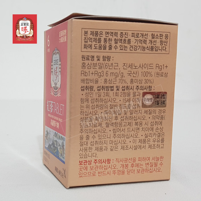 Viên bột hồng sâm Cheong Kwan Jang 90gr x 180 viên